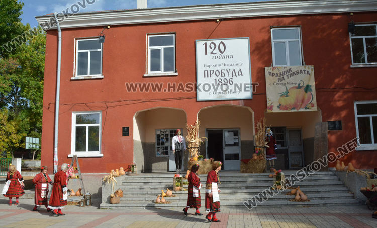 27,5 кг тиква показаха на Празника на тиквата в Горски извор