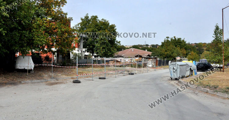Ограда на законен частен имот смути хасковлии
