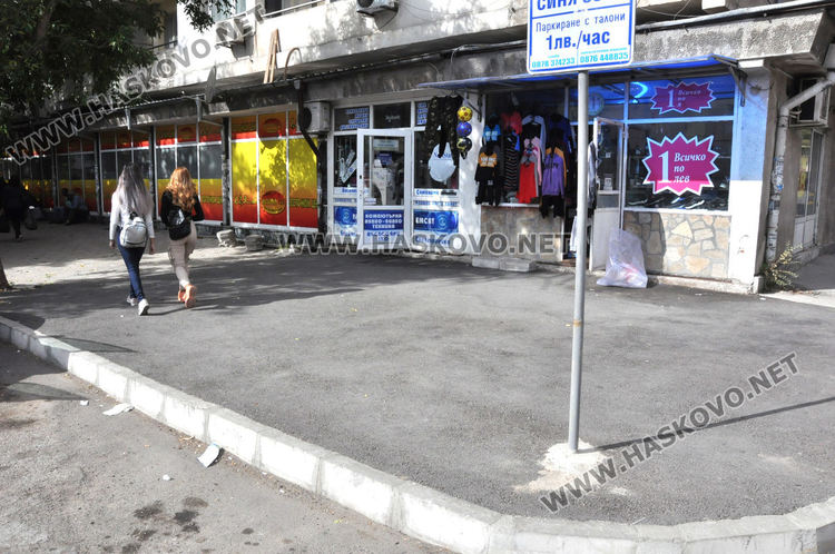 Хасковлийка: Пешеходци чупят ръце и крака на разбит тротоар до автогарата