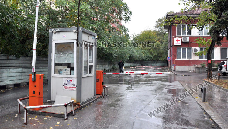 Безплатен достъп до Спешното след преместване на бариерата на МБАЛ-Хасково