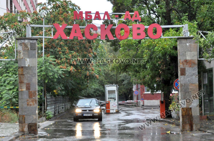 Безплатен достъп до Спешното след преместване на бариерата на МБАЛ-Хасково