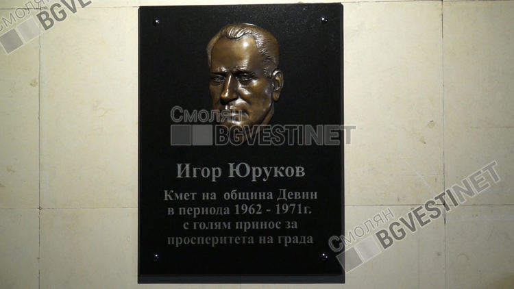 Президентът Румен Радев уважи празника на Девин, призова за обединение пред всяка достойна кауза