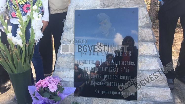 Десетки граничари от цялата страна почетоха паметта на свой загинал другар