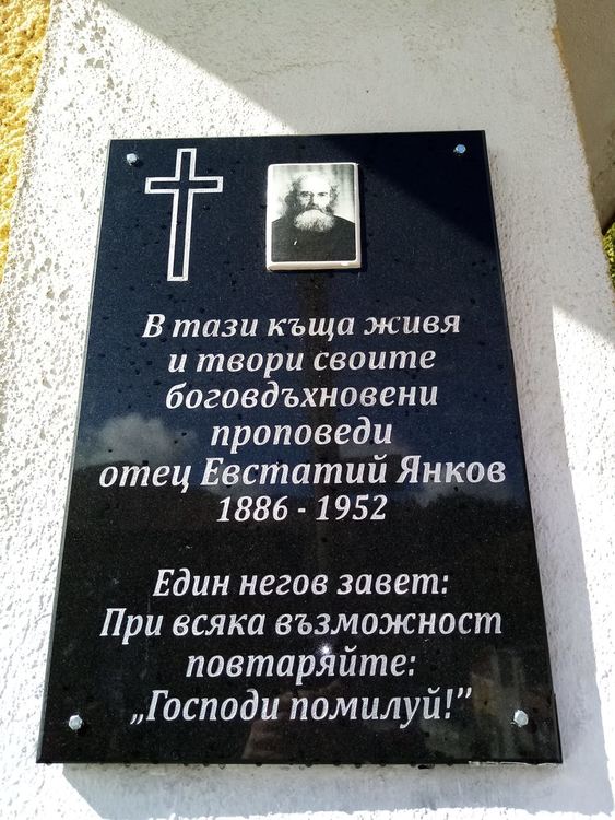 Откриха паметна плоча на "светеца на Чепеларе"