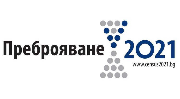 Наближава крайният срок за набиране на преброители и контрольори за Преброяване 2021