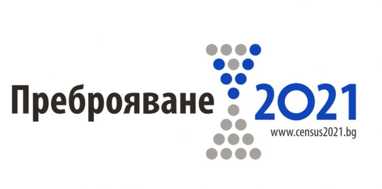 Търсят се преброители за Преброяване 2021