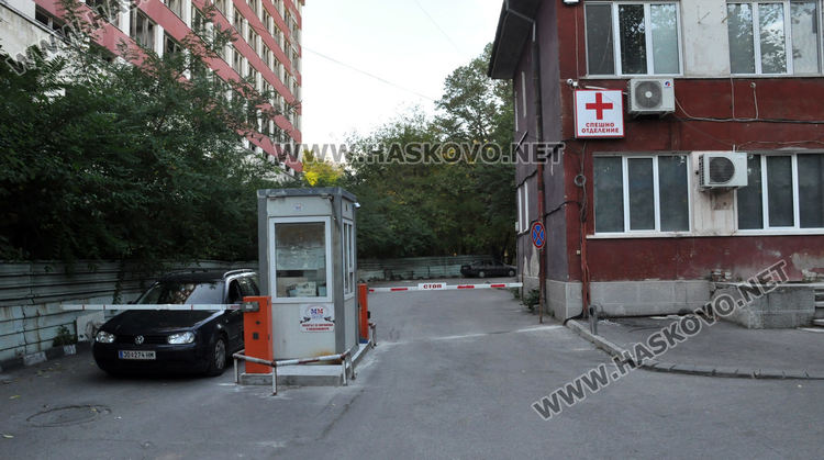 Преместиха бариерата на МБАЛ-Хасково