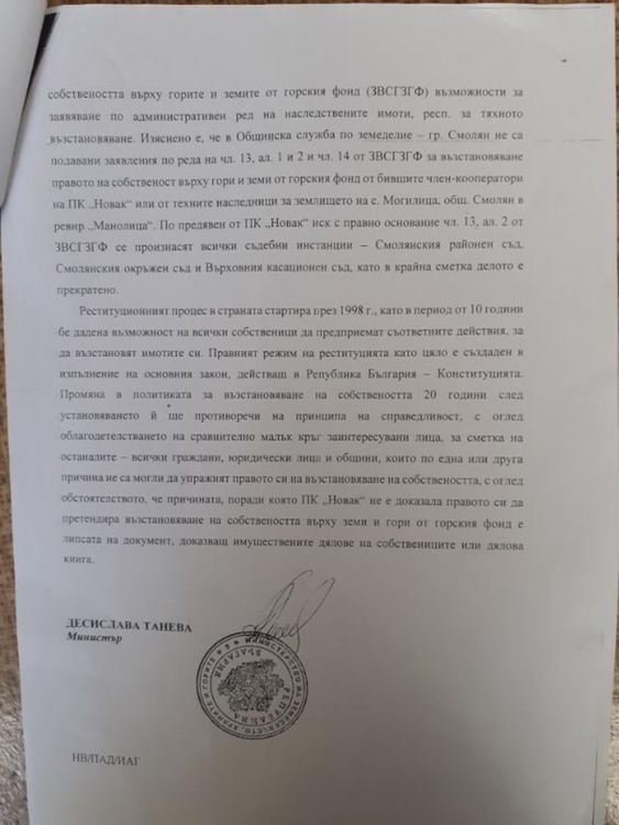 Кооператори от Могилица се вдигат на протест,искат оставката на министър Танева