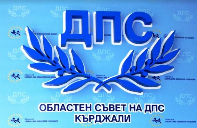 Областният съвет на ДПС-Кърджали поиска оставката на Цвета Караянчева