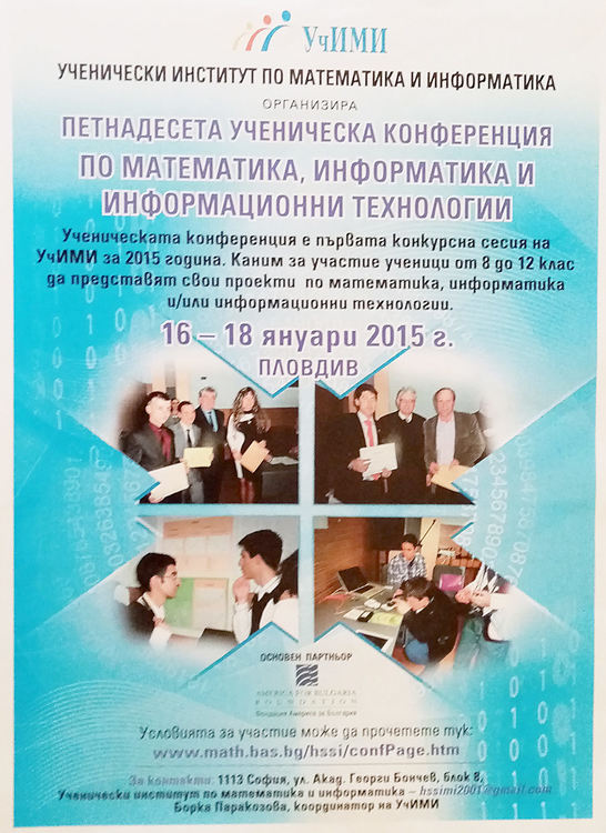 Отличиха преподавателят Вълчо Милчев за Деня на Кърджали