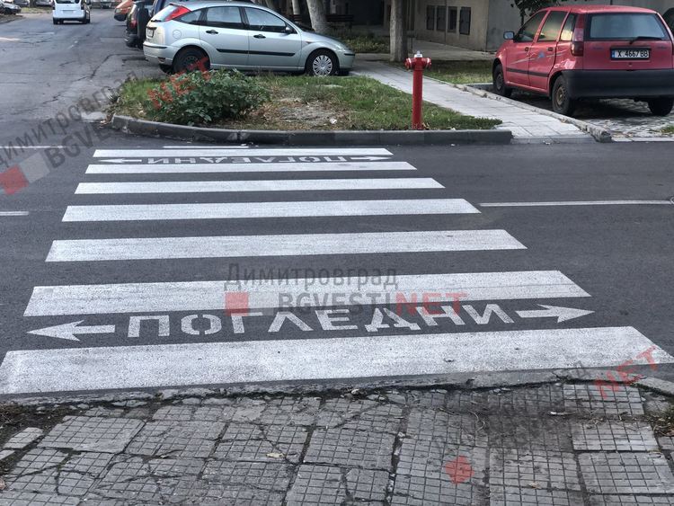 Пешеходна патека тротоар-градинка