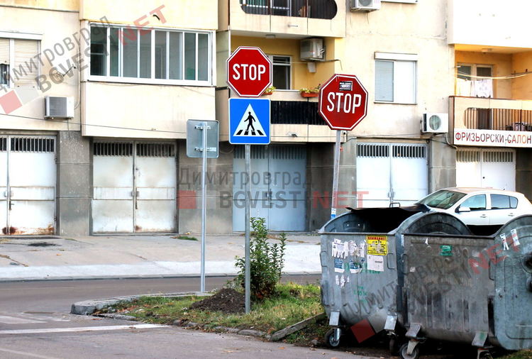 Дублиран стоп