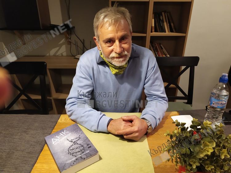 Тридесет години по-късно:Пламен Даракчиев се завърна в Кърджали с книга за неосъществения преход