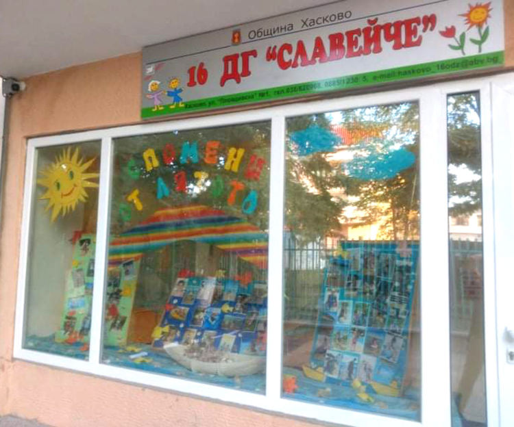 Детска градина „Славейче“ с инициатива „Спомен от лятото“