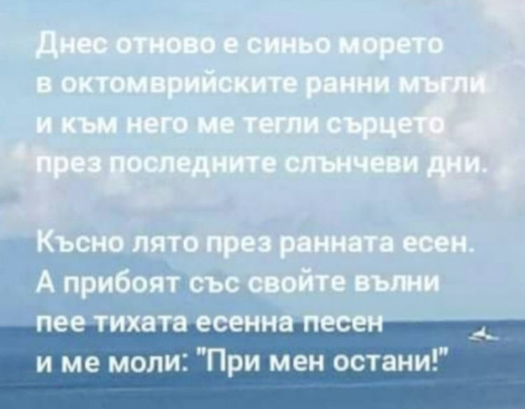Детска градина „Славейче“ с инициатива „Спомен от лятото“
