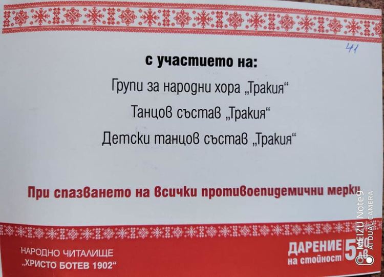 Благотворителен концерт в подкрепа на Валя организират в Димитровград
