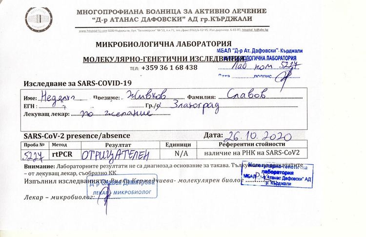 И вторият тест на Недялко Славов е отрицателен, имал е среща с вируса, но изградил имунитет