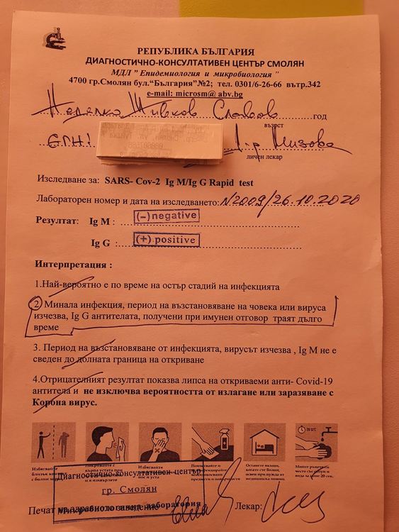 И вторият тест на Недялко Славов е отрицателен, имал е среща с вируса, но изградил имунитет