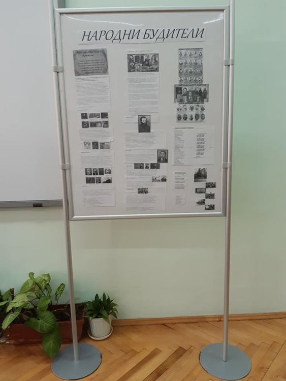 ОУ „Алеко Константинов“ отбеляза 1 ноември - Денят на народните будители