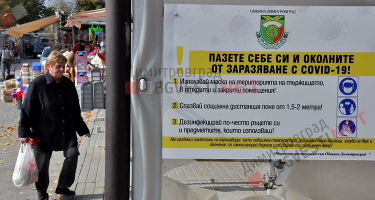 Пазарът опустя след новите мерки срещу коронавируса