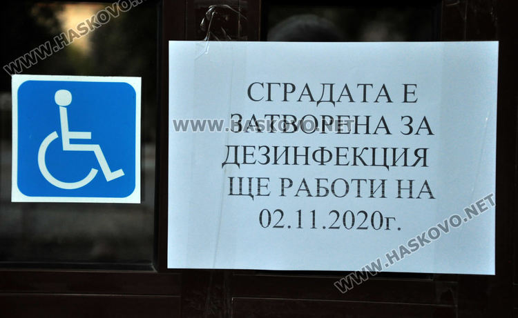 Заради служител с коронавирус затвориха съдебната палата в Хасково