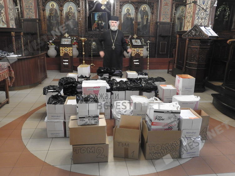 С документите