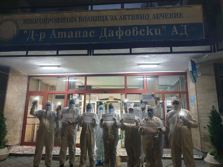 МБАЛ "Д-р Атанас Дафовски" с апел да се спазват противоепидемичните мерки