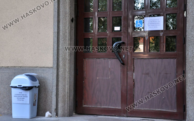 Заради служител с коронавирус затвориха съдебната палата в Хасково