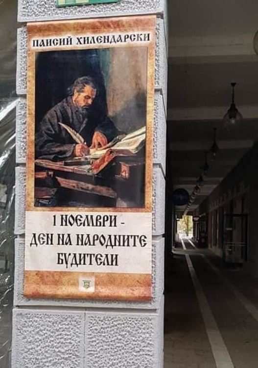 Димитровград посреща 1 ноември с “Будители по булеварда”