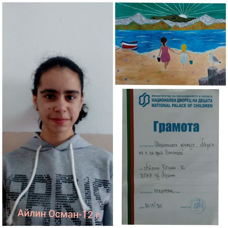 Сание и Айлин с награди от Националния конкурс за детска рисунка „Морето не е за една ваканция“