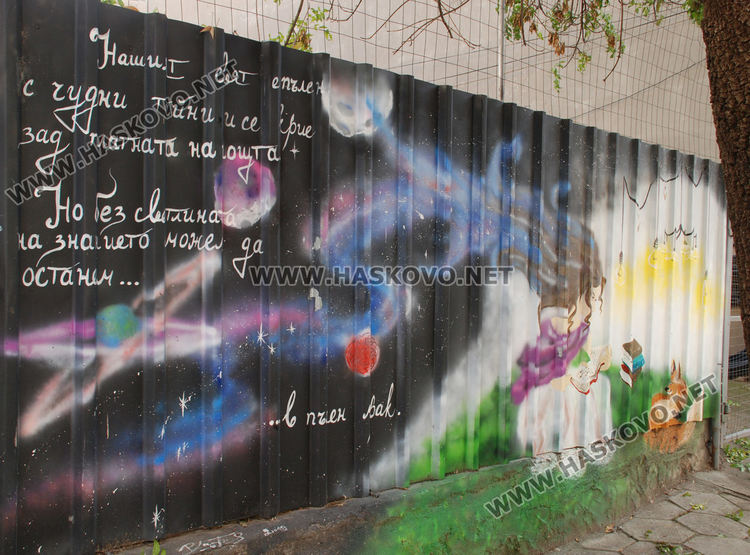 Стрийт художничка от Димитровград превръща в арт пространства улици на Хасково