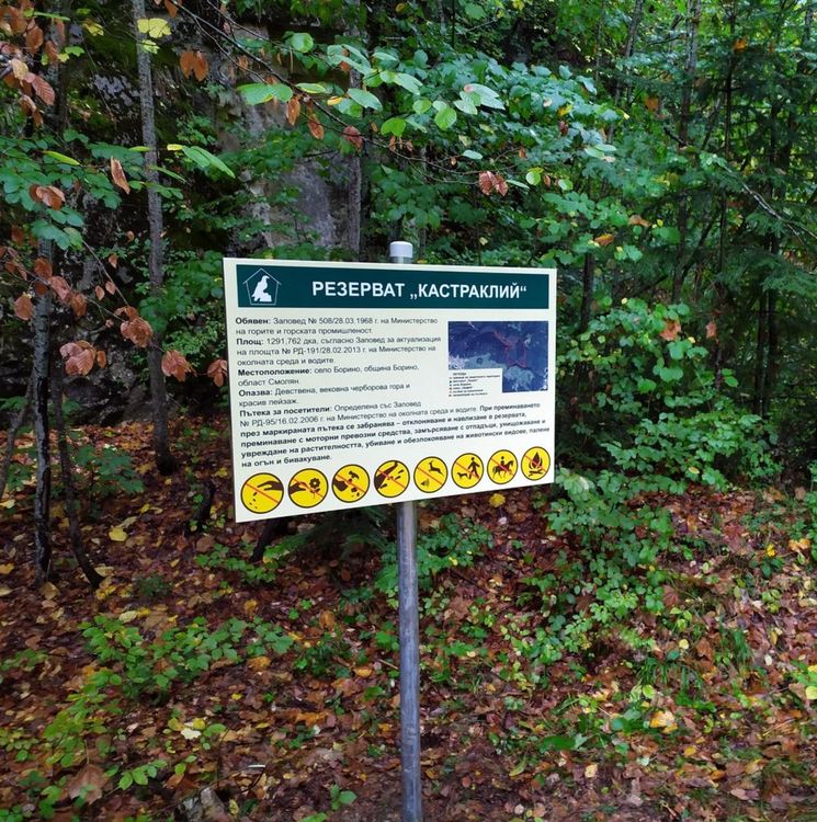 Екоинспекцията в Смолян подмени табелите на резервати и защитени територии