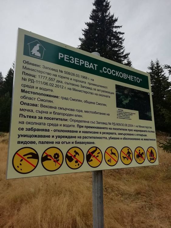 Екоинспекцията в Смолян подмени табелите на резервати и защитени територии