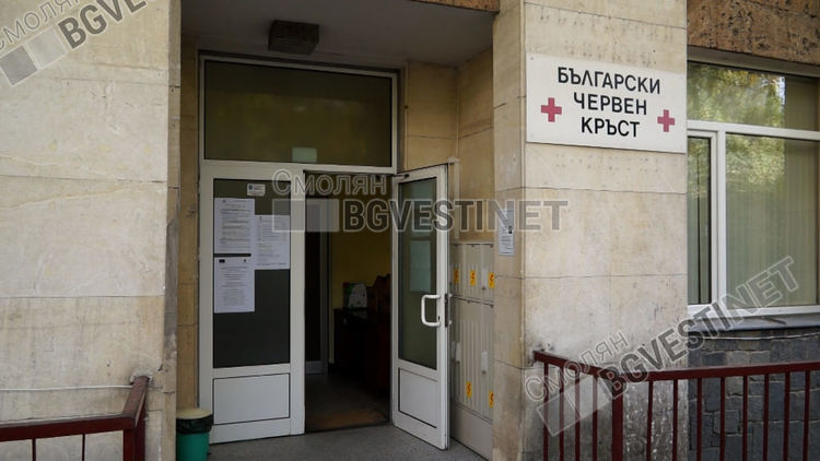 БЧК в Смолян набира доброволци в помощ на пациентите в болницата
