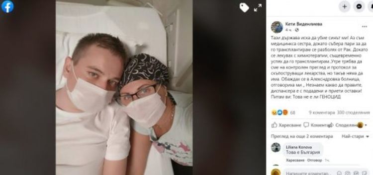 Ковид-конфликти: Знаков специалист от ''Александровска'' хвърли оставка