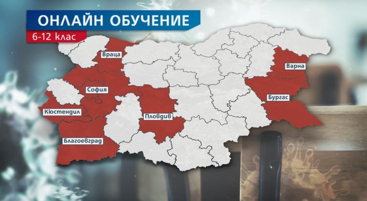 Десетки хиляди ученици на дистанционно обучение