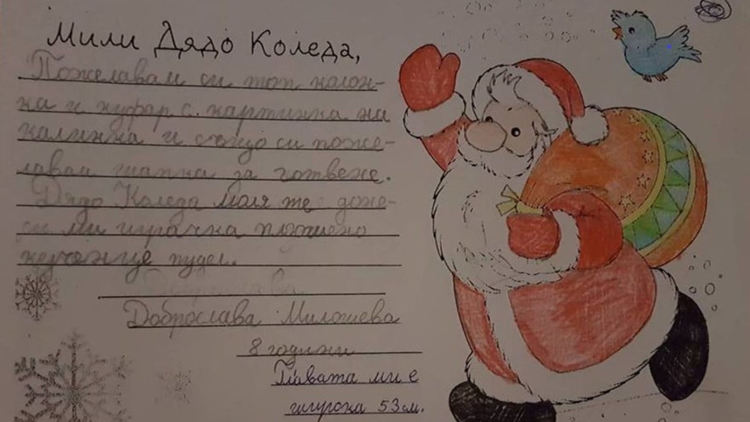 Продължава конкурсът на „Български пощи“ ЕАД “Най-красиво писмо до Дядо Коледа“