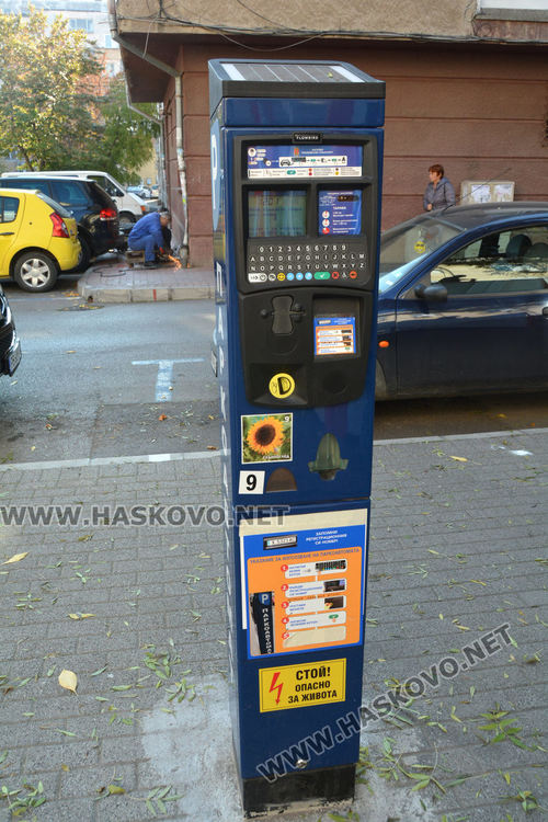 Паркоавтоматите с нова опция, подготвят синята зона за паркиране с SMS 