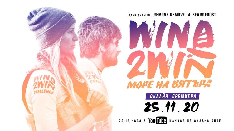 Документалният филм за пластмасовото замърсяване на Черно море с онлайн премиера