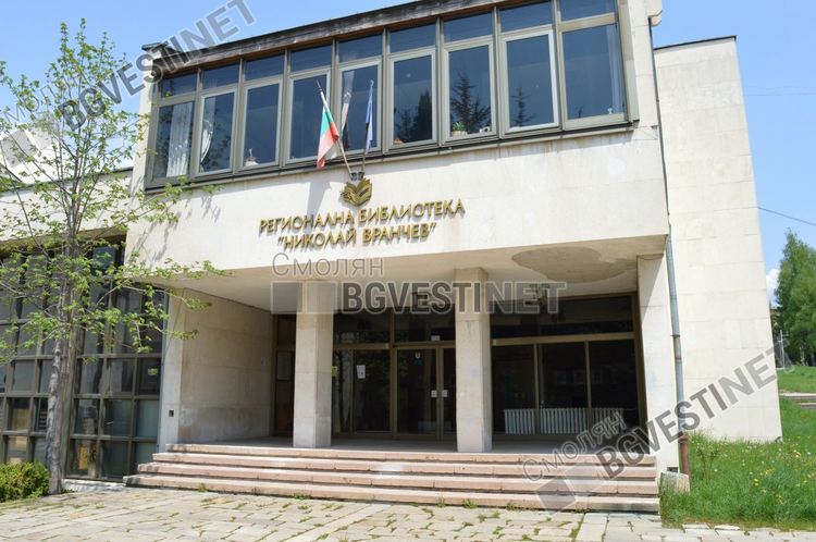  Библиотека на годината е градската библиотека в Мадан