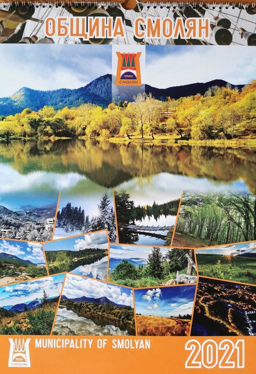 Календарът на Община Смолян за 2021 година е готов, продава се благотворително