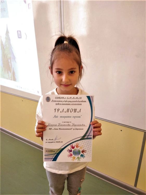 Отличиха победителите в конкурс за рисунка и есе „Да бъдем приятели, но не за ден“