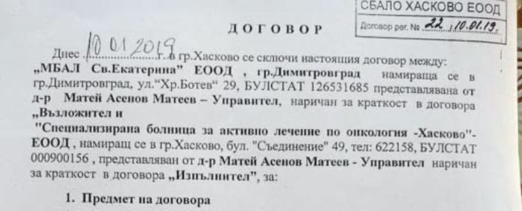 Тодор Кръшков: „Неизтребимият хасковски баджанакизъм“
