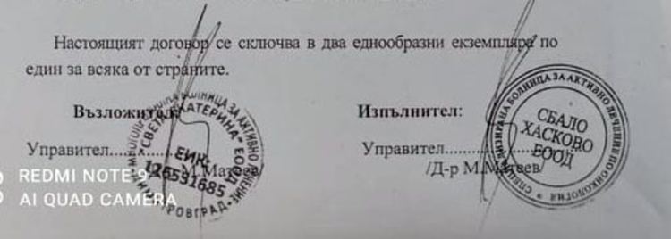 Тодор Кръшков: „Неизтребимият хасковски баджанакизъм“