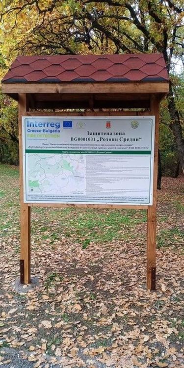 Пет защитени зони на територията на община Хасково са обозначени с табели