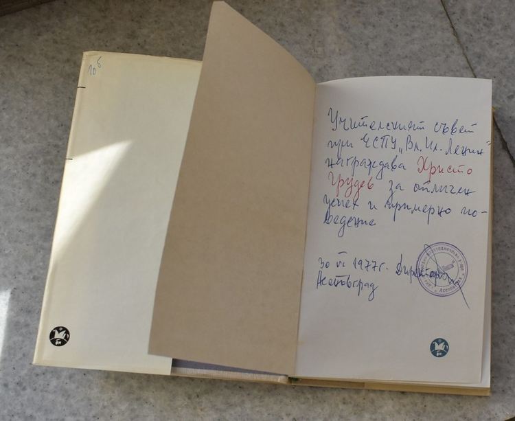 В Градската библиотека откриха книга, с която кметът Грудев в бил награден като ученик 