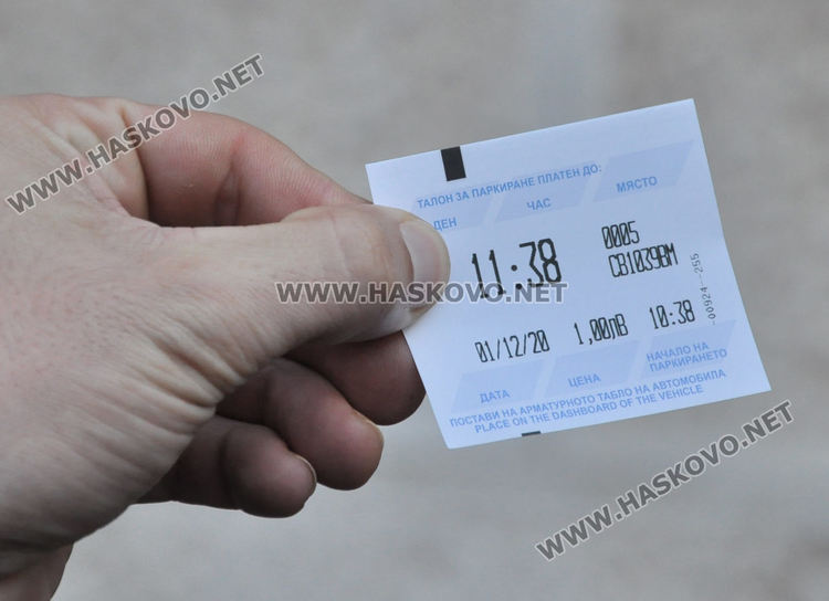 От днес паркираме с SMS в &bdquo;синята зона&ldquo;