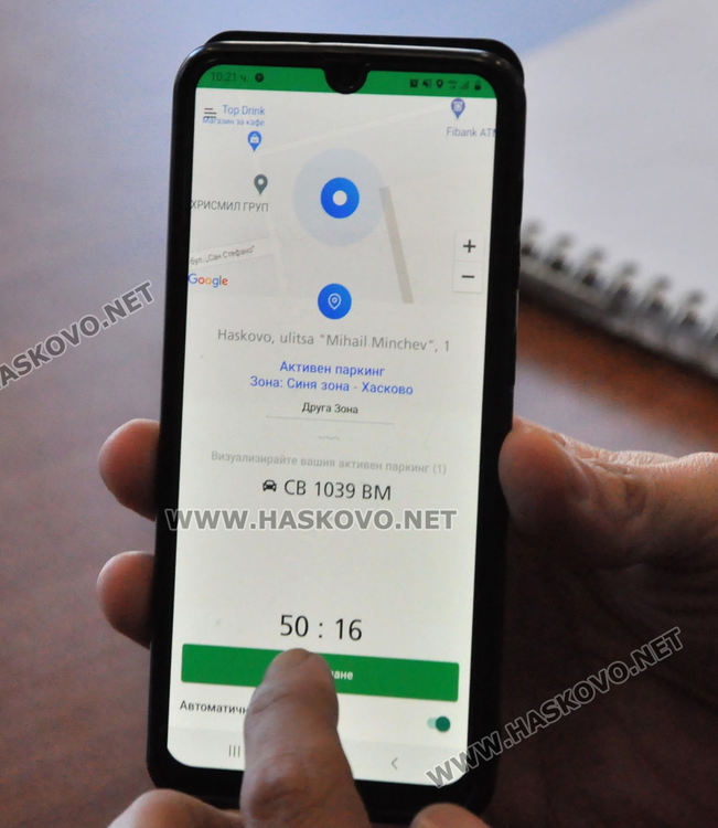 От днес паркираме с SMS в &bdquo;синята зона&ldquo;