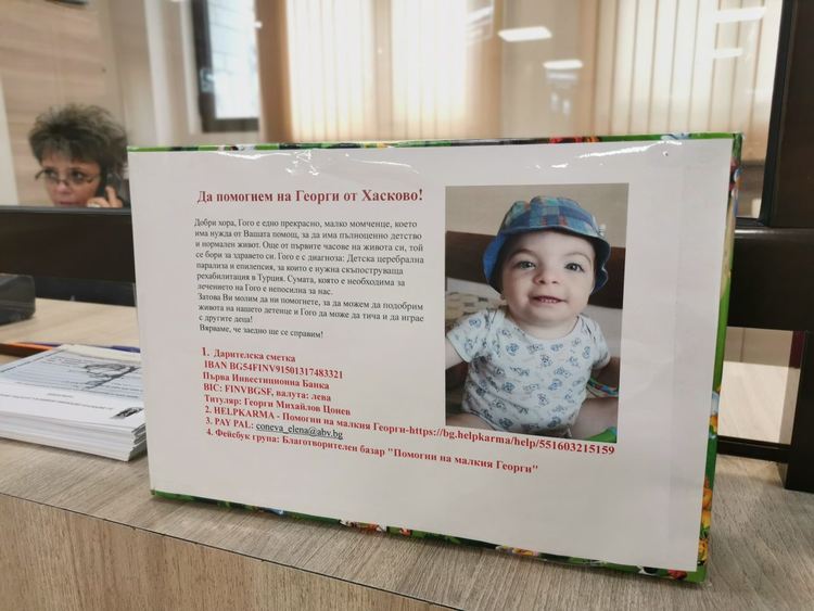 Кутии за дарения за лечението на Гого са поставени в община Хасково 