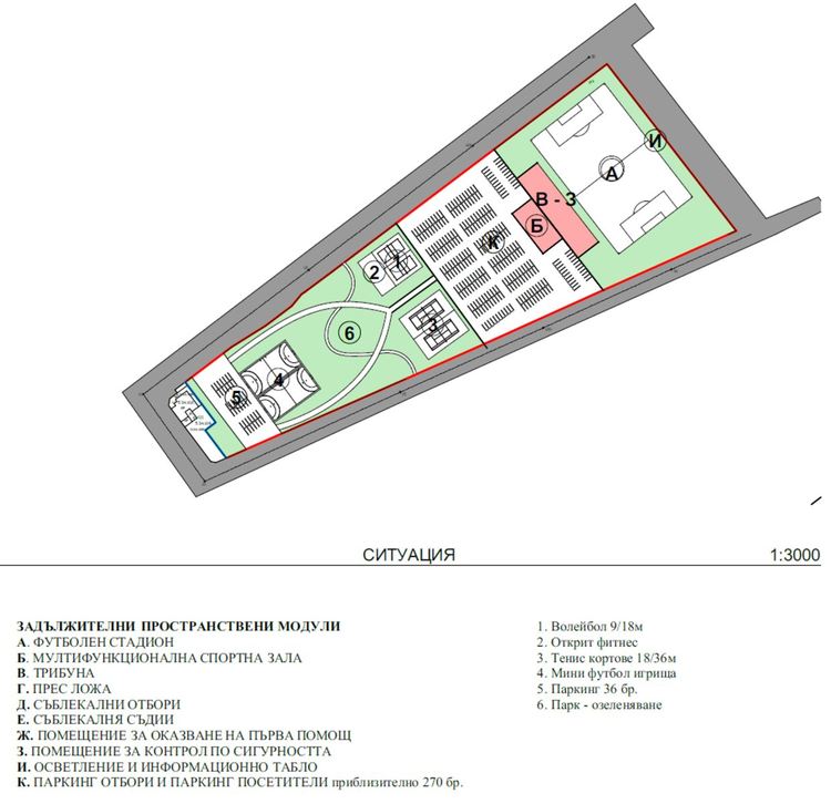 Представиха визията за нов спортен комплекс в Асеновград